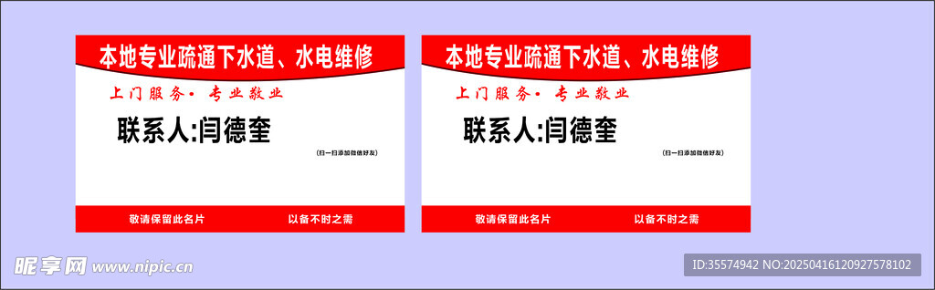 本地专业疏通下水道