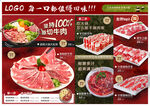 火锅店菜单