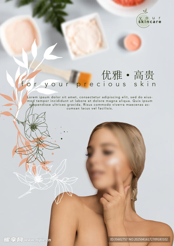 美容海报