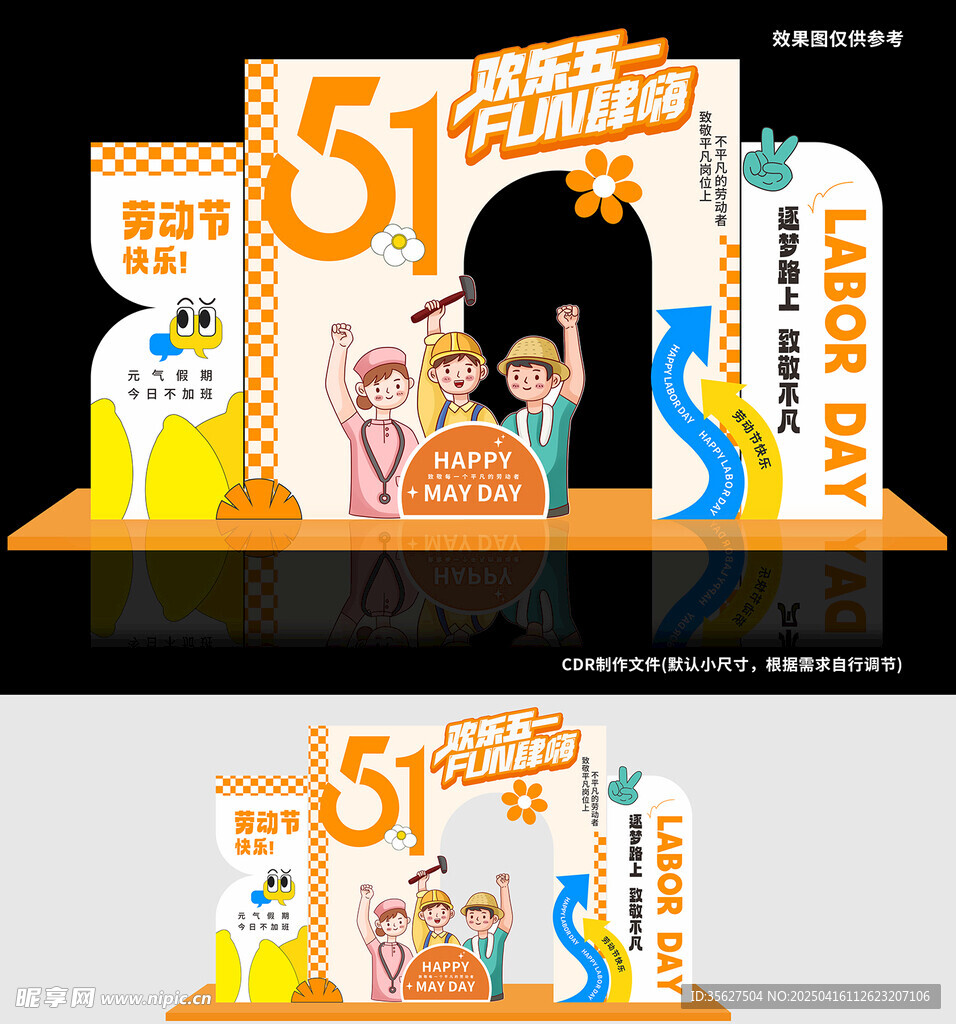 五一放肆嗨