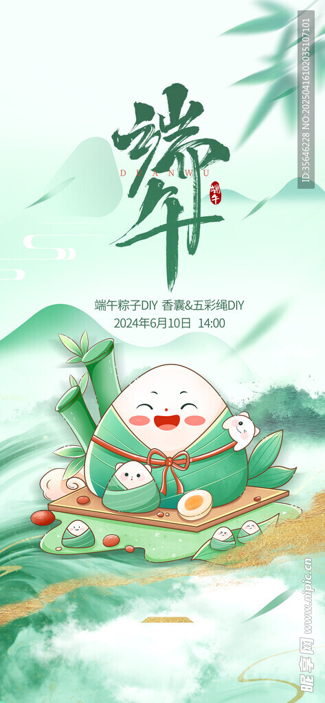 端午国风插画