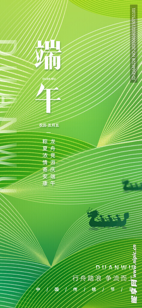 绿色清新周年庆典海报