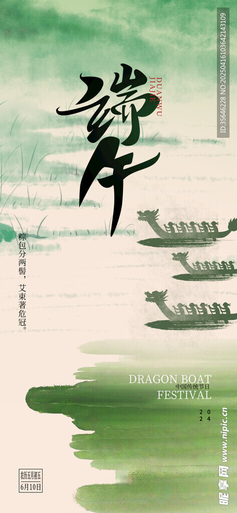 中式水墨风岸边停泊船只图
