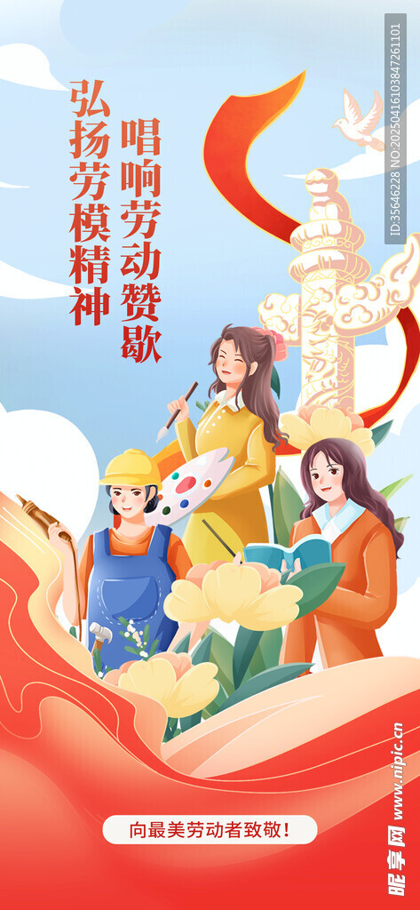 新时代青年奋斗风采