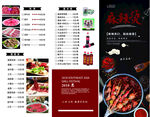 火锅店菜单展示