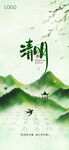 清明节