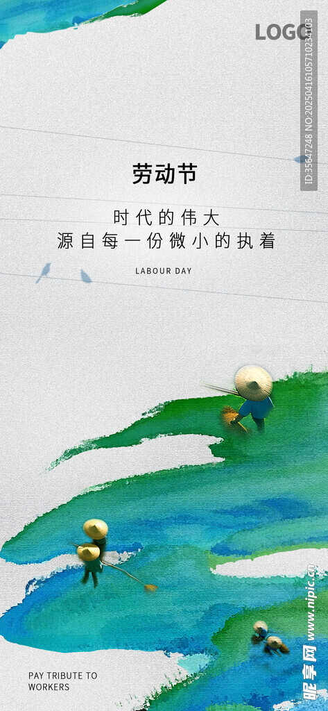 劳动节