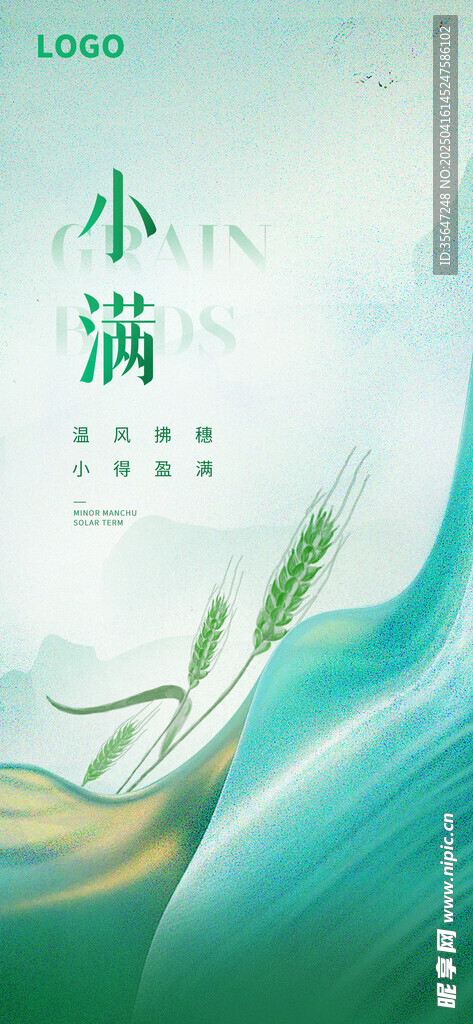 小满