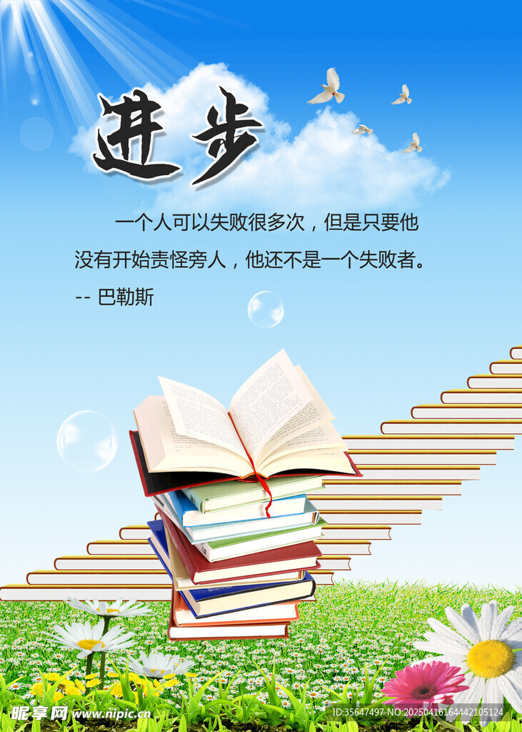 校园文化展板