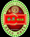养生参茸酒