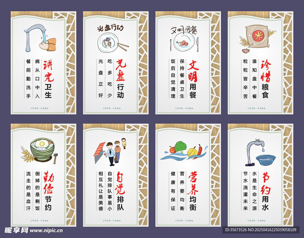 食堂文化