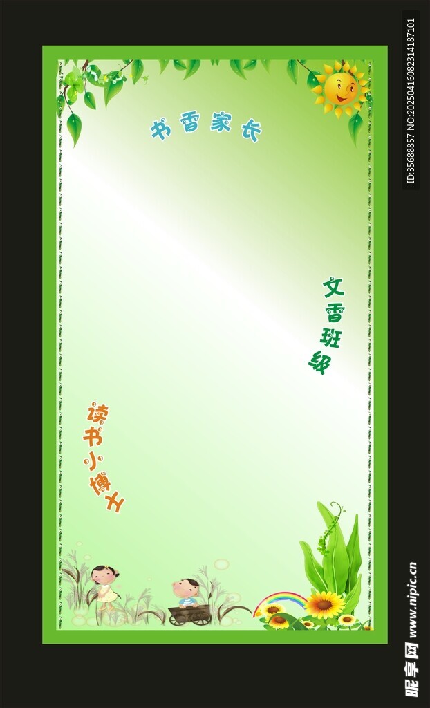 书香