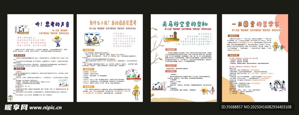 阅读