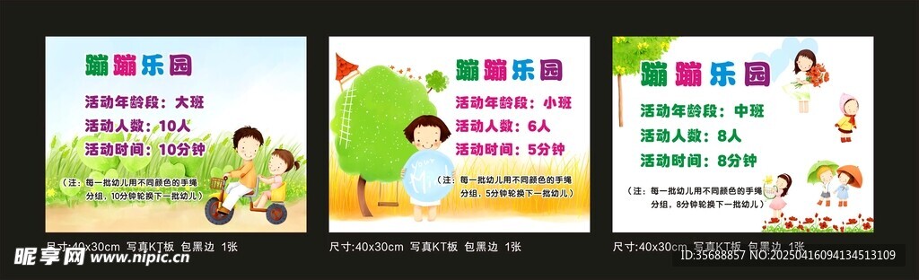 游戏