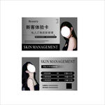 美业体验卡