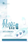 私密护理