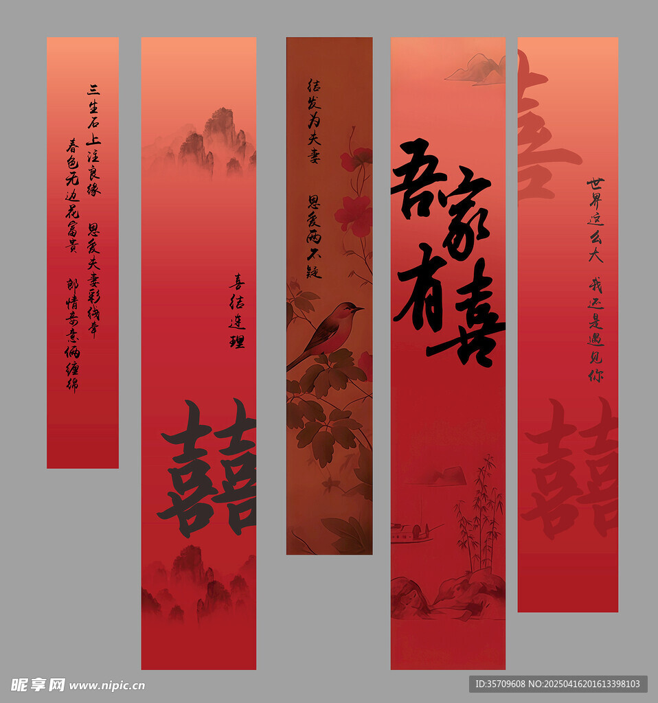 吾家有喜