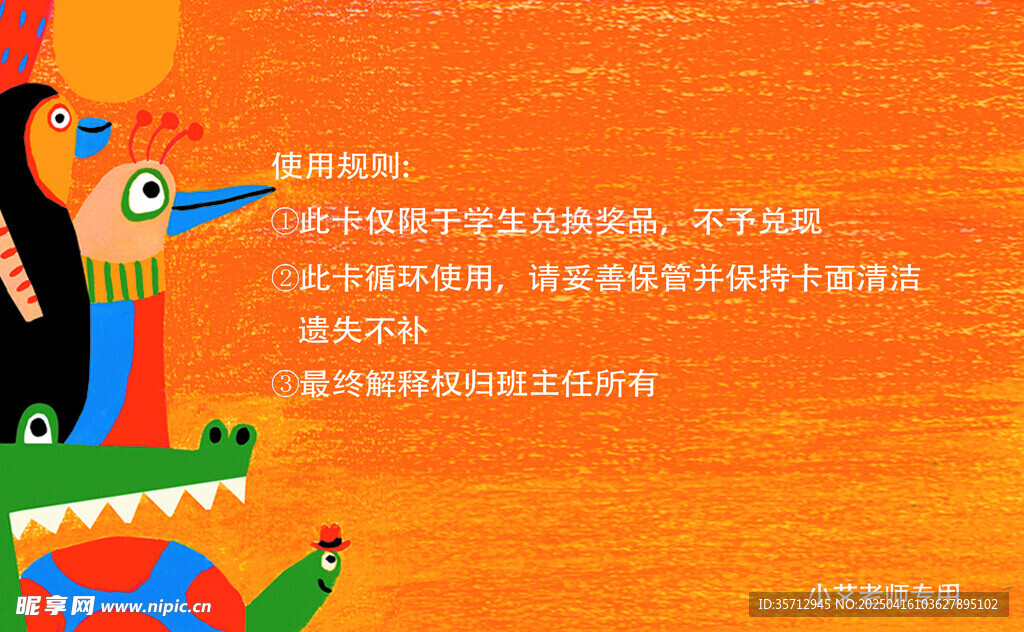 阅读卡