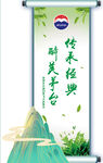 贵州茅台  美 陈