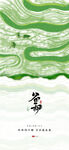 谷雨