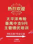 热烈欢迎