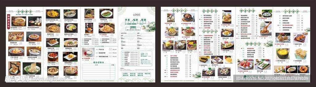 点心纸