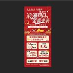 浪漫四月金喜来袭五一珠宝节