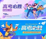 高考微信封面