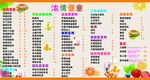 奶茶店价目表