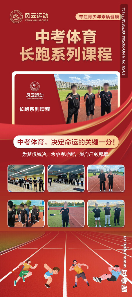 中考体育展架