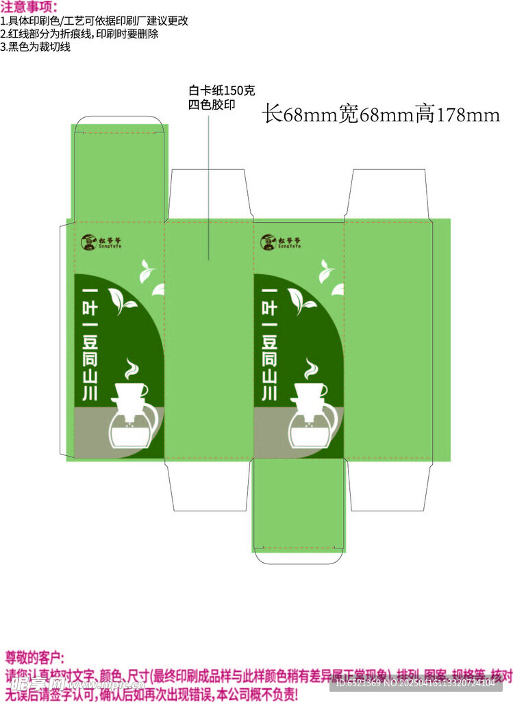 咖啡盒 茶叶盒