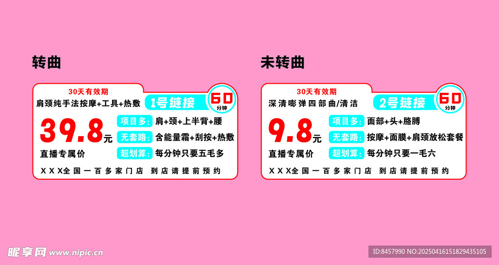直播手举牌
