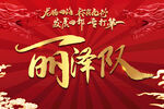 战旗