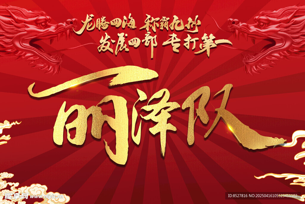 战旗