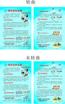 预防血吸虫病