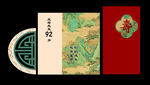 寿宴