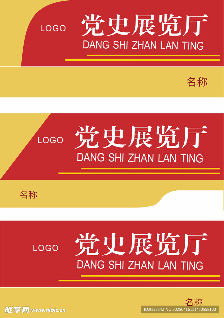 门牌