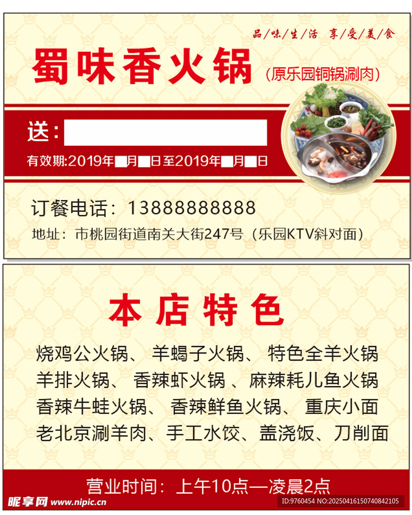 订餐卡