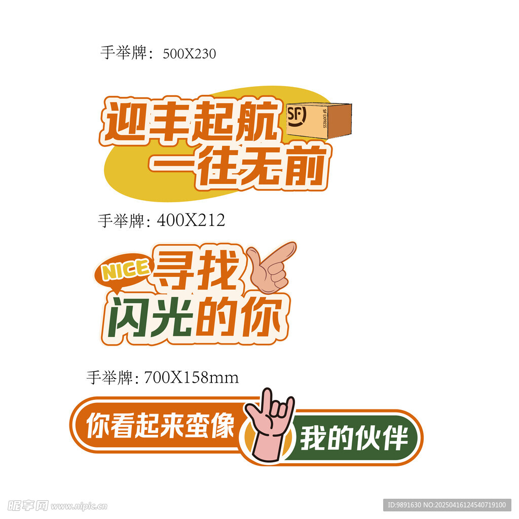 手举牌