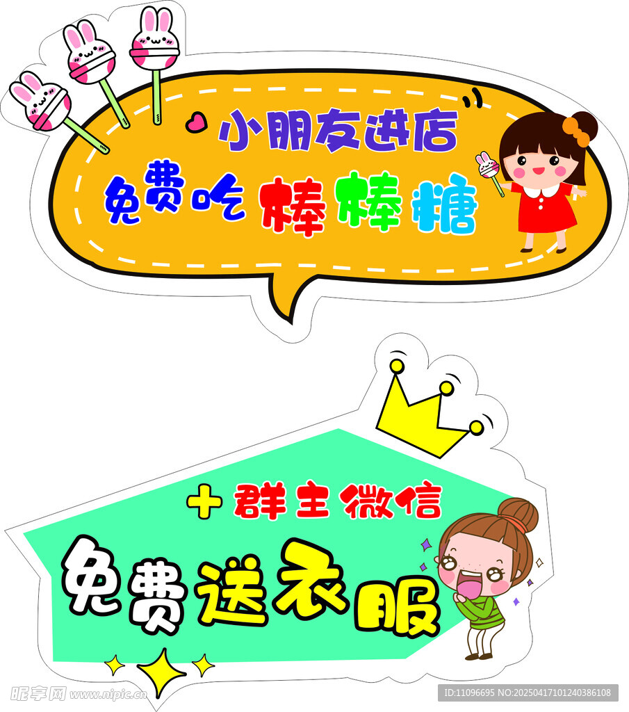 手举牌