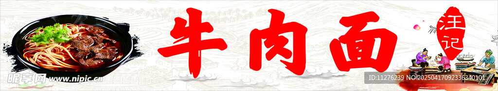 面馆软膜灯箱 面馆门头