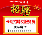 招聘 招工 面馆营业员 