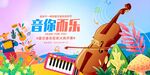 音乐会