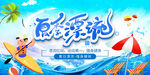 夏天海报