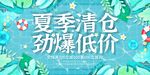 夏日海报