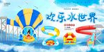 夏日海报