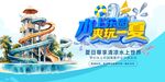 夏日海报