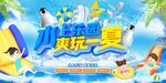 夏日海报