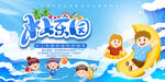 夏天海报