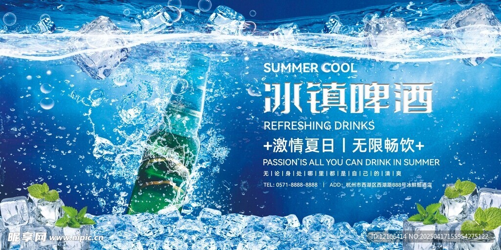 啤酒节